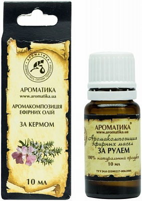 Аромакомпозиция Ароматика За кермом 10 мл 