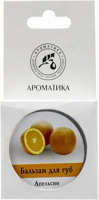 Бальзам для губ Ароматика Апельсин 10 мл