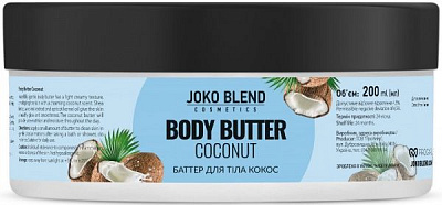 Баттер для тіла Joko Blend Cosmetics Coconut 200 мл