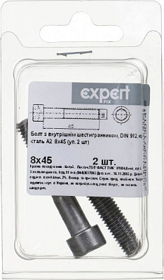 Болт метрический DIN912 8x45 мм 2 шт.
