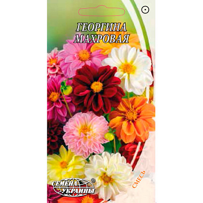 Семена Украины Георгина махровая смесь 0.3 г