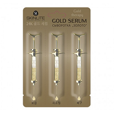 Сыворотка SKINLITE Gold 3*2 мл 6 мл
