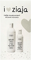 Подарунковий набір Ziaja Козине молоко шампунь для волосся 400мл + кондиціонер для волосся 200мл