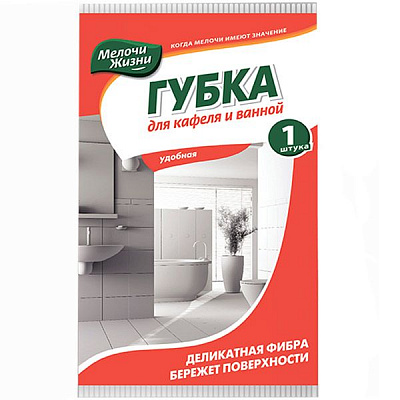 Губка Мелочи Жизни для кахлю і ванної кімнати 1 шт.