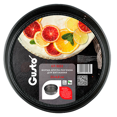 Форма для випічки Gusto роз'ємна GT-3222 кругла 22 x 6.8 см
