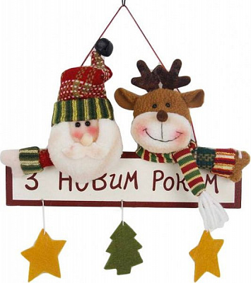 Декорация новогодняя Пара персонажей на табличке 25 см EPI-NC17-1349/1-2 