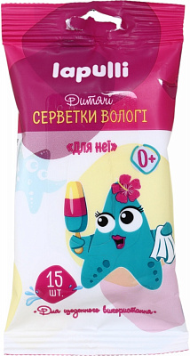 Дитячі вологі серветки LAPULLI для неї 15 шт.