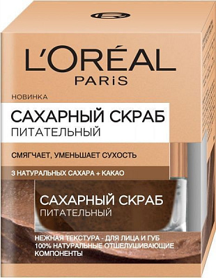 Скраб L'Oreal Paris сахарный Питательный 50 мл