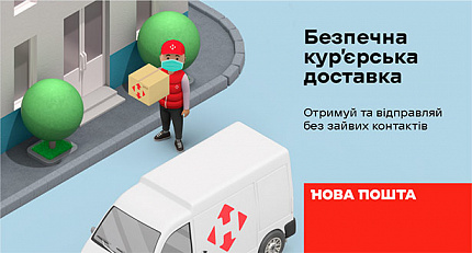 Заказывай и получай все необходимые товары не выходя из дома