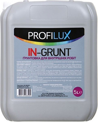 Грунтовка глубокопроникающая PROFILUX In-Grunt 5 л