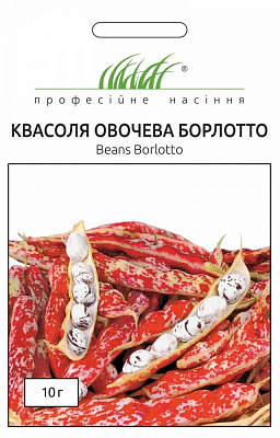 Насіння Професійне насіння квасоля Борлотто 10г (4820176690272)