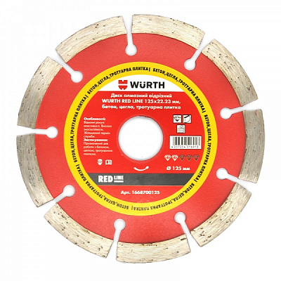 Диск алмазний відрізний WURTH Red Line 125x2,2x22,2 бетон, цегла, тротуарна плитка 1668700125