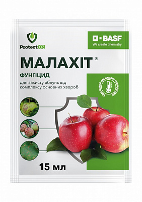 Фунгицид ProtectON Малахит к.с. (15 мл)