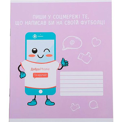 Тетрадь школьная ДоброPhone 4 phone 18 листов в клетку Мечты сбываются