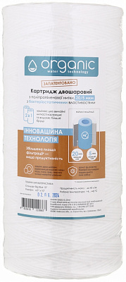 Картридж двухслойный Organic DMSW10BB20 из полипропиленовой нити и бактериостатическими свойствами