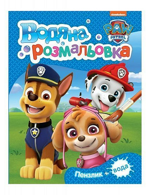 Книга «Водяна розмальовка (синя)» 978-966-98504-8-5