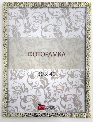 Рамка для фото Арт-Сервіс ЭА-01129 30х40 см білий із золотистим