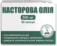Капсули ENJEE Касторова олія 500 мг 50 шт. 