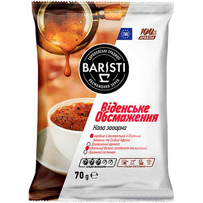 Кава мелена Baristi Віденське обсмаження 70 г 8710435136343