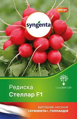 Семечки Садовий Світ редис Стеллар F1 250 шт.