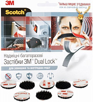 Багаторазові клейкі застібки  3М™ Dual Lock чорні 3,5 мм d22 мм 8 шт