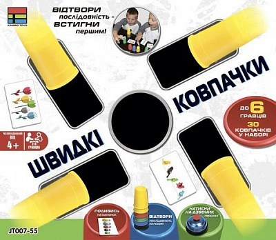 Игра настольная Kingso Швидкі ковпачки JT007-55