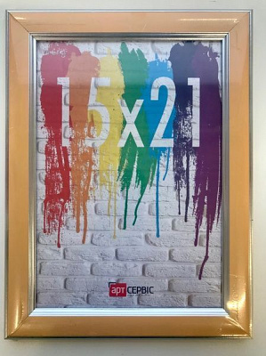 Рамка для фото Арт-Сервіс ЭА-01191 15x21 см персиковий