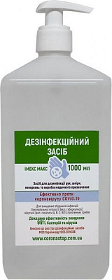 Антисептик ІМЕКС МАКС для рук 1 л