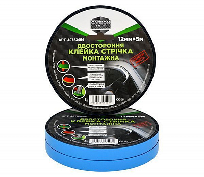 Стрічка клейка CARBON TAPE двостороння Авто 12x5 м