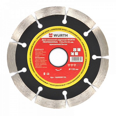 Диск алмазний відрізний WURTH Professional 125x22,2 тротуарна плитка, цегла, бетон, піщаник, шифер, череп