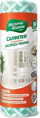 Серветки в рулоні універсальні Мелочи Жизни Експрес-прибирання 25х30 см 50 шт./уп. білий із м'ятним
