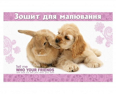 Альбом для рисования А4 Friends 30 листов на спирали Мечты сбываются
