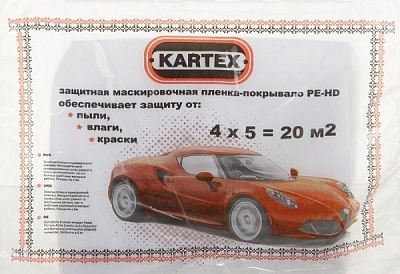 Пленка маскировочная пластиковая KARTEX 400х500см Standart