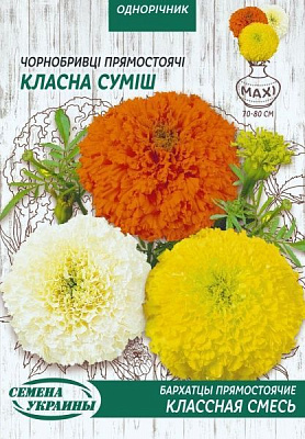 Семена Семена Украины бархатцы прямостоячие Классная смесь 5 г