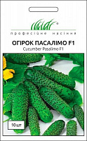 Насіння Професійне насіння огірок самозапильний Пасалімо F1 10 шт.