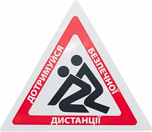 Наклейка TERRAPLUS Держи дистанцию