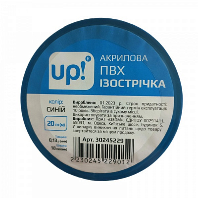 Изолента UP! (Underprice) 20 м синяя ПВХ