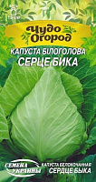 Семена Семена Украины капуста белокочанная Сердце быка 662200 1г