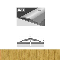 Профіль для підлоги стикоперекриваючий  П32 40x900 мм Дуб
