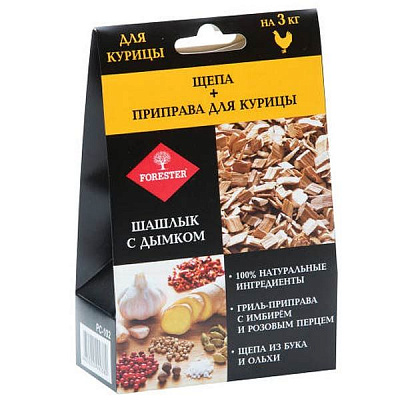 Сет Forester 3 в 1 шашлик з димком курка