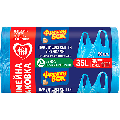 Мешки для мусора с ручками Фрекен Бок Family Pack стандартные 35 л 50 шт. (4823071638035)