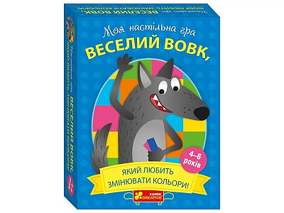 Гра настільна Ranok Creative Веселий вовк, який любить змінювати кольори 544635
