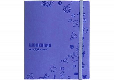 Щоденник шкільний на резинці 165х210 мм 48 арк. темно-синій CF29936-24 COOLFORSCHOOL