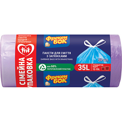 Мешки для бытового мусора Фрекен Бок з затяжкой крепкие 35 л 50 шт. (4823071631029)