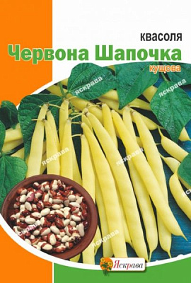 Семена Яскрава фасоль Красная Шапочка кустовая 20г (4823069861902)