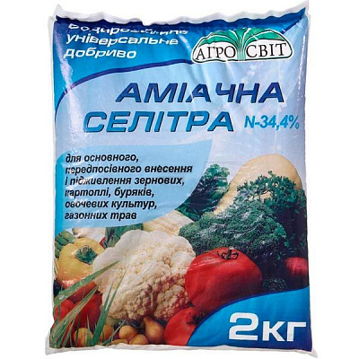 Аміачна селітра 2 кг