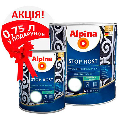 Эмаль Alpina антикорозионная 3 в 1 STOP-ROST 2,5+0,75 л RAL 9003 белый шелковистый мат
