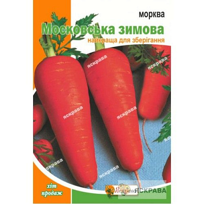 Семена Яскрава морковь Московская Зимняя 15г (4823069912277)