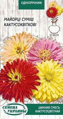 Насіння Семена Украины майорці Кактусоквіткові суміш 806200 0,3 г