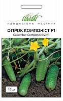 Семена Професійне насіння огурец Компонист F1 10 шт. (4823058205250)